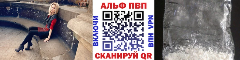 закладки  Волгореченск  A-PVP Crystall 