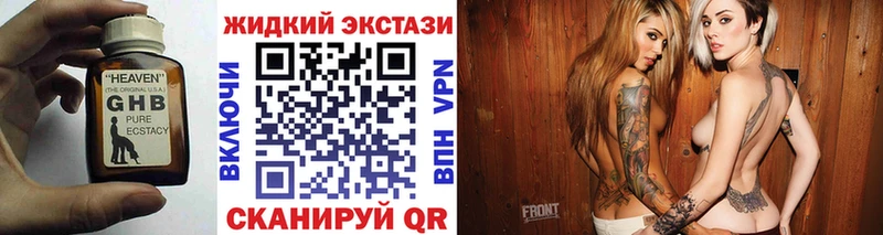 купить сайты Волгореченск БУТИРАТ жидкий экстази