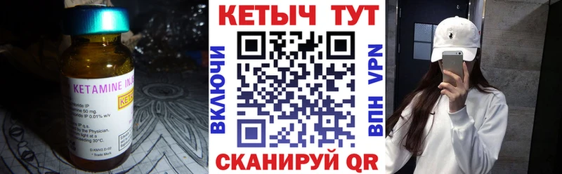 Кетамин VHQ  Волгореченск 