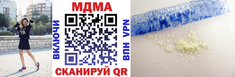 цена наркотик  Волгореченск  MDMA VHQ 