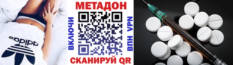 МЕТАДОН VHQ  купить наркотик  мега ТОР  мориарти Telegram  Волгореченск 