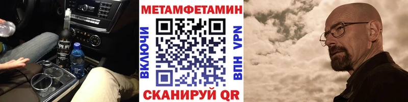 Метамфетамин Декстрометамфетамин 99.9%  дарк нет наркотические препараты  KRAKEN сайт  Волгореченск  продажа наркотиков 