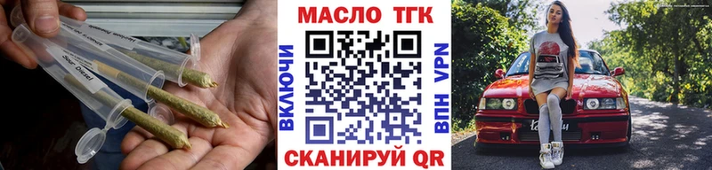 закладка  Волгореченск  Дистиллят ТГК вейп с тгк 